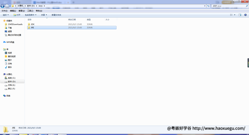 Java教程：如何安装JDK
