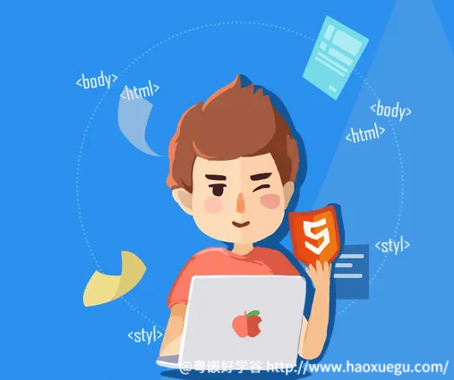 Html5教程：什么是Html5